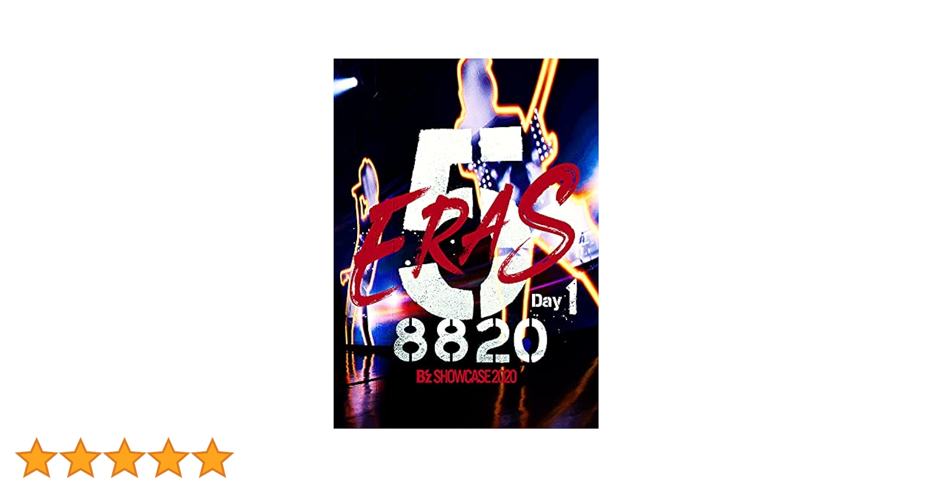 Amazon.co.jp: B'z SHOWCASE 2020-5 ERAS 8820- Day1 (Blu-ray) : B'z: DVD Amazon.co.jp: B'z SHOWCASE 2020-5 ERAS 8820- Day1 (Blu-ray) : B'z: DVD